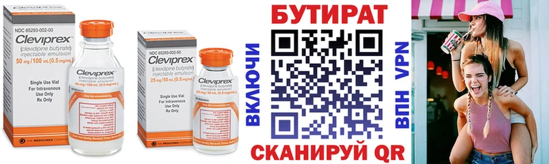 БУТИРАТ оксибутират  Кукмор 