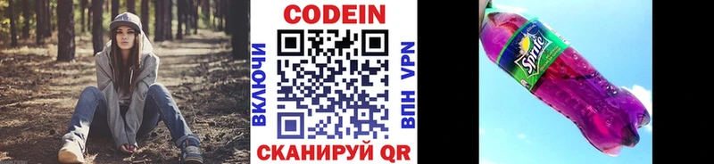 Кодеиновый сироп Lean напиток Lean (лин)  продажа наркотиков  Кукмор 