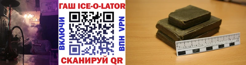 даркнет сайт  KRAKEN ONION  Гашиш ice o lator  Кукмор 