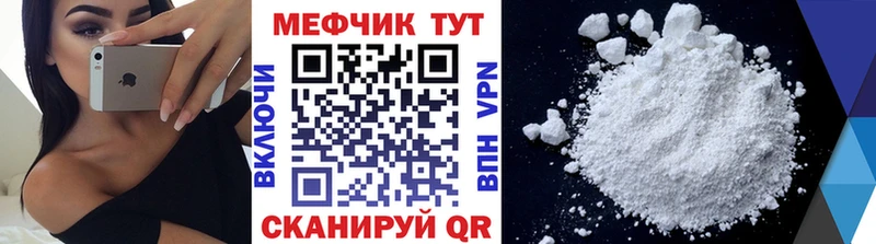 МЕФ кристаллы  Кукмор 