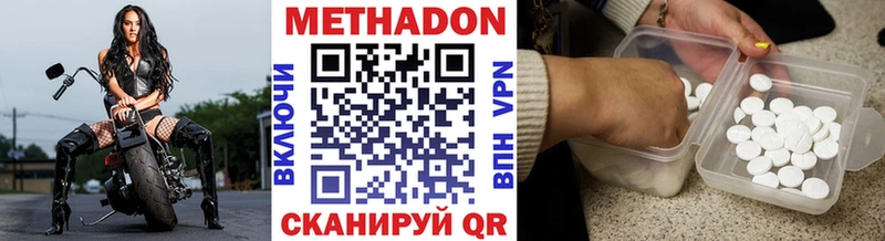 Метадон мёд Кукмор